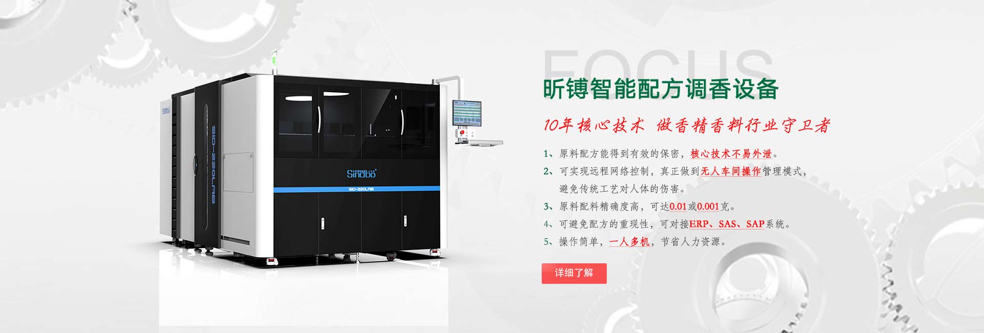 实验室配方调香设备,智能配方设备,智能调香设备,AI调香师 实验室配方调香设备,智能配方设备,智能调香设备,AI调香师