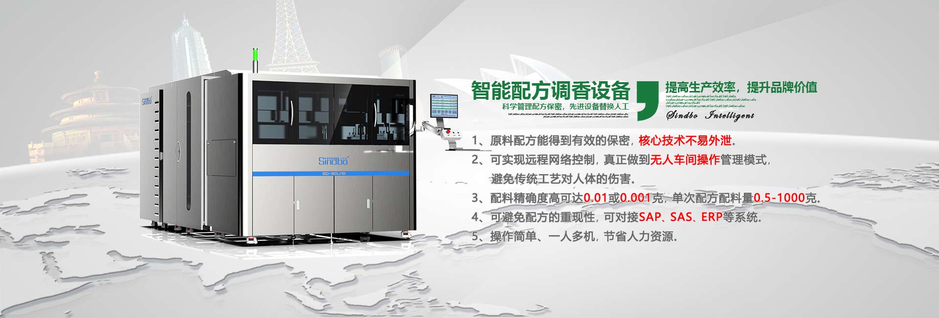 智能配方调香设备,科学管理配方保密,先进设备替换人工 智能配方调香设备,科学管理配方保密,先进设备替换人工
